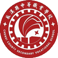 辰溪县中等职业学校