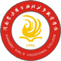 岳阳市湘北女子职业学校