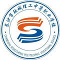 长沙市融城理工中等职业学校