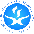 临湘市职业中专