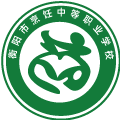 衡阳市烹饪中等职业学校