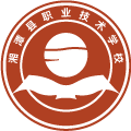 湘潭县职业技术学校