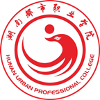 湖南都市职业学院（五年制）