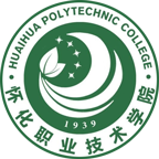 怀化职业技术学院（五年制）