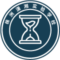 株洲潇湘实验学校