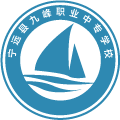 宁远县九峰职业中专学校