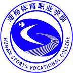 湖南体育职业学院（五年制）