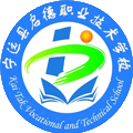宁远县启德中等职业技术学校