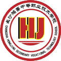 长沙鸿箐中等职业学校