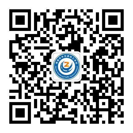 学校公众号：湖南华中交通技工学校