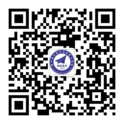 学校公众号:株洲南方航空高级技工学校
