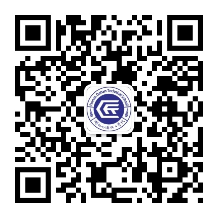 学校公众号:湖南大汉技工学校